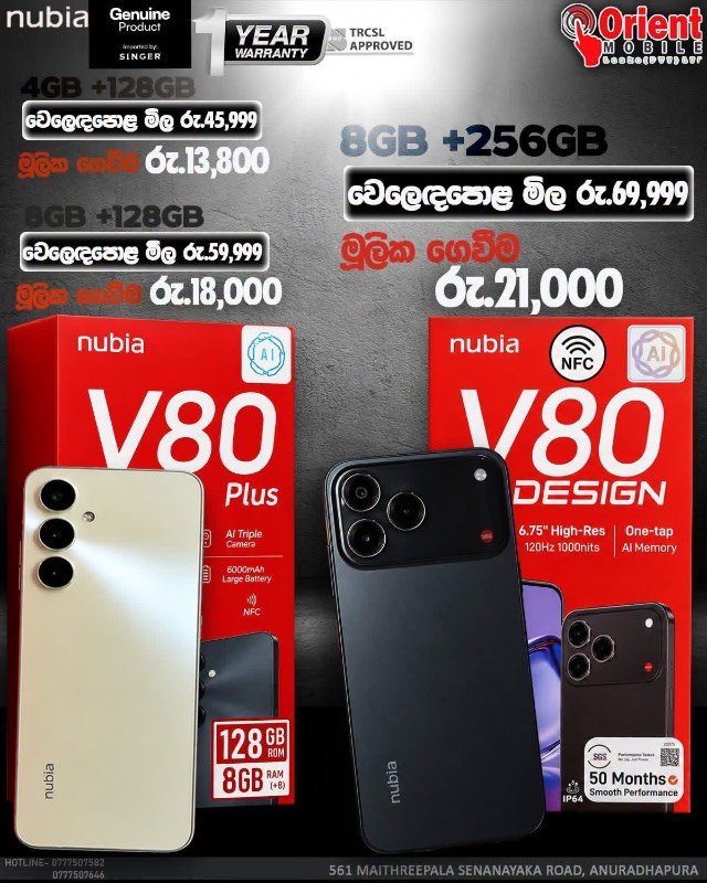 Phone For Sale