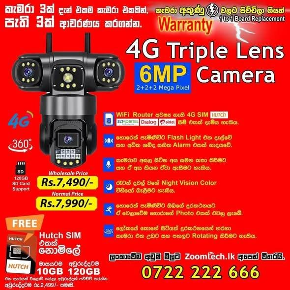 TRCSL APPROVED CCTV