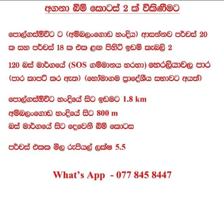 Land sale